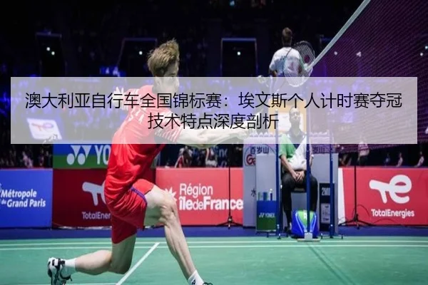 ao-da-li-ya-zi-xing-che-quan-guo-jin-biao-sai-ai-wen-si-ge-ren-ji-shi-sai-duo-guan-ji-shu-te-dian-shen-du-pou-xi-2-435.jpg